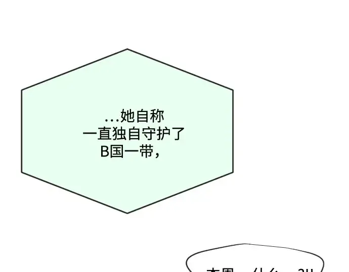 《超人的时代》第37话图148