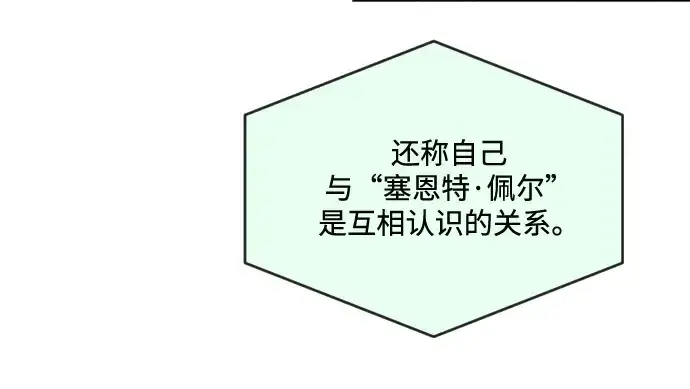 《超人的时代》第37话图151