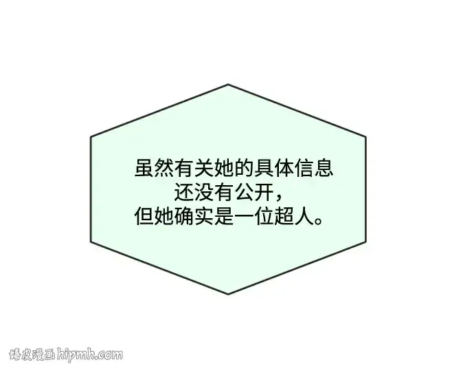 《超人的时代》第37话图152