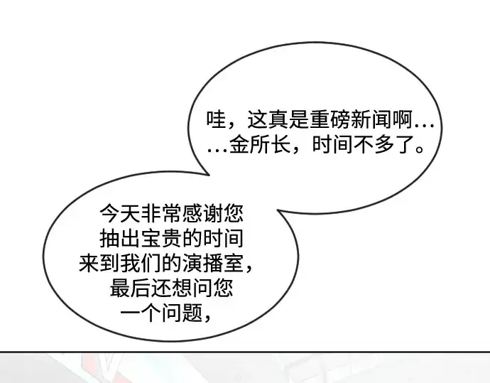 《超人的时代》第37话图153