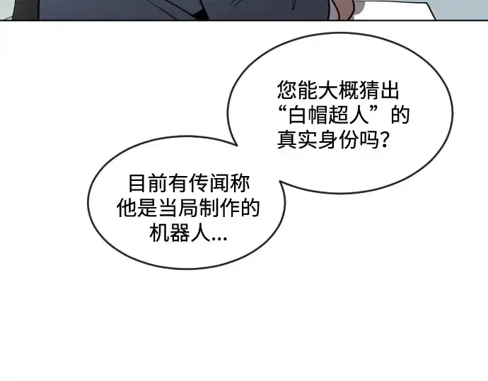 《超人的时代》第37话图155