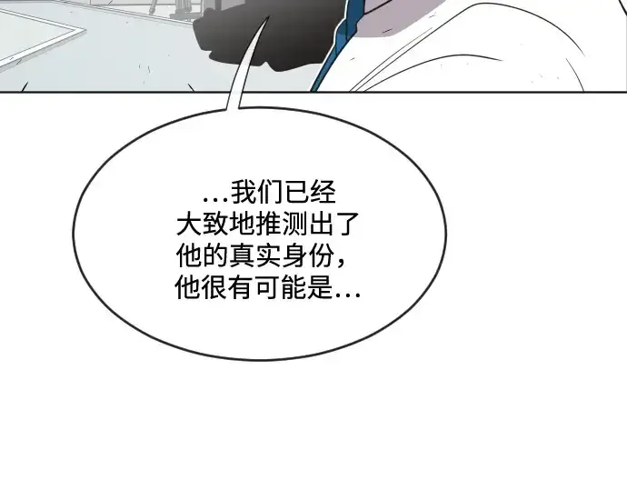 《超人的时代》第37话图159