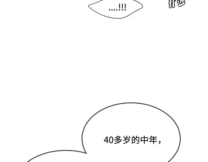 《超人的时代》第37话图161