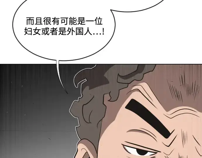 《超人的时代》第37话图162