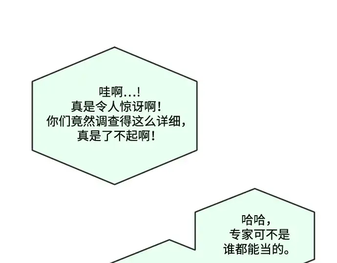《超人的时代》第37话图164