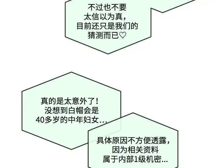 《超人的时代》第37话图165