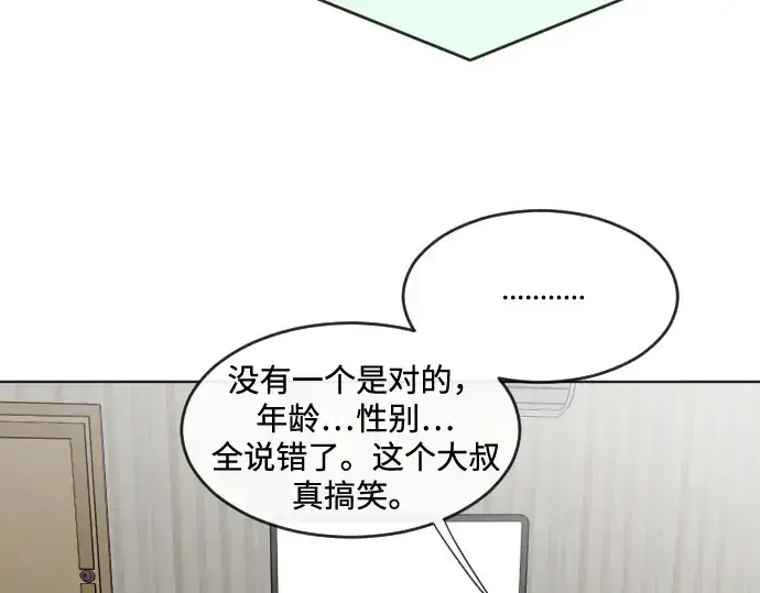 《超人的时代》第37话图166