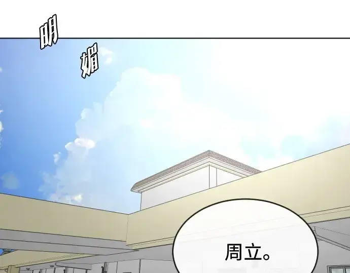 《超人的时代》第37话图170