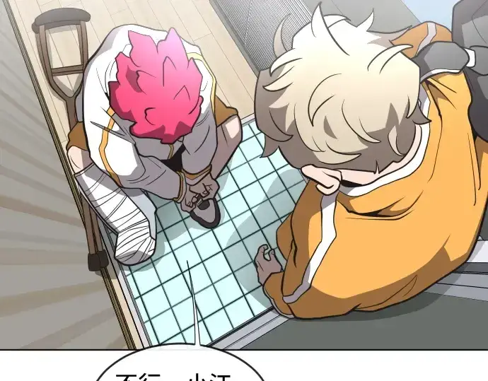 《超人的时代》第37话图173