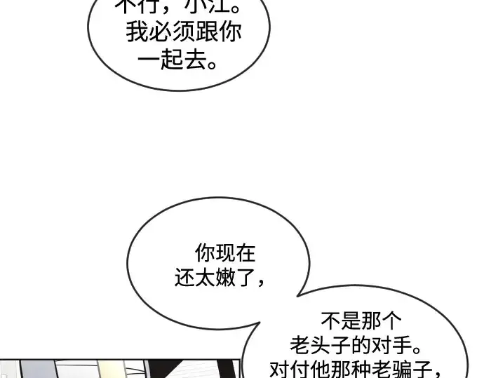 《超人的时代》第37话图174