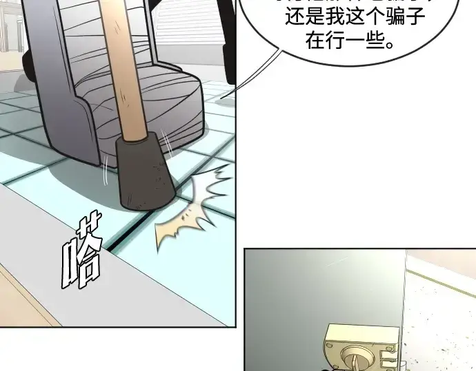 《超人的时代》第37话图175