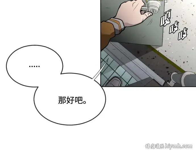 《超人的时代》第37话图176