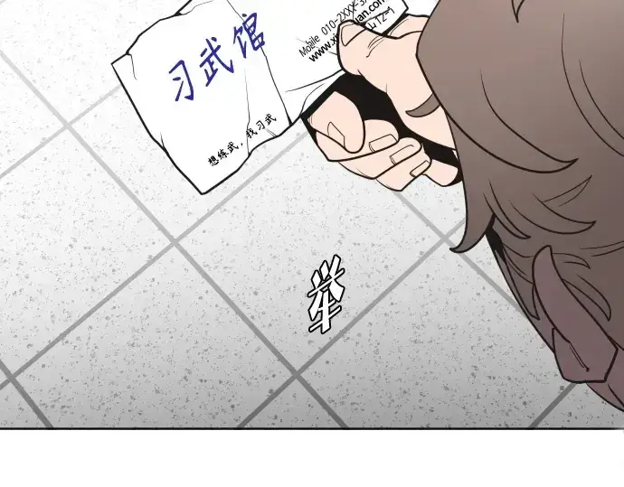 《超人的时代》第37话图18