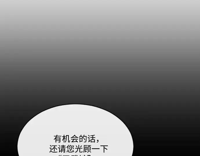 《超人的时代》第37话图21