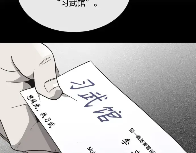 《超人的时代》第37话图22