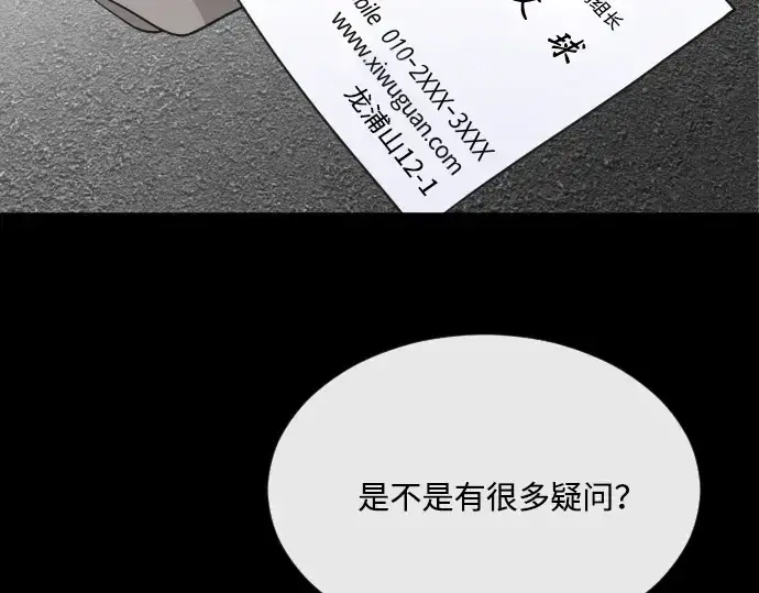 《超人的时代》第37话图23