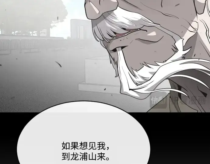 《超人的时代》第37话图25