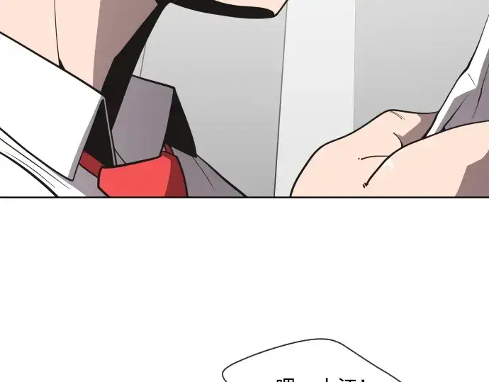 《超人的时代》第37话图29