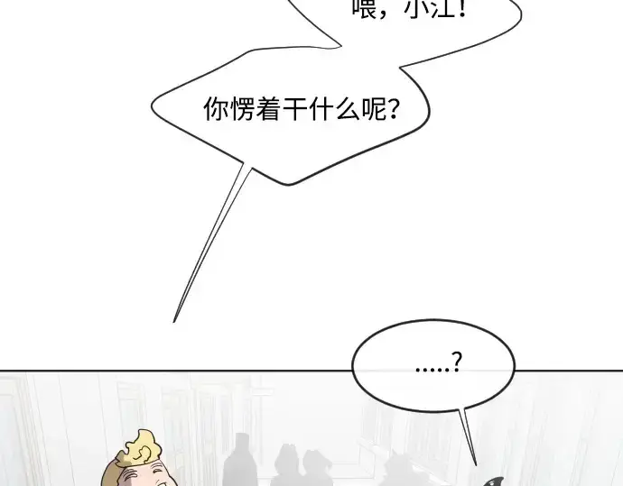 《超人的时代》第37话图30