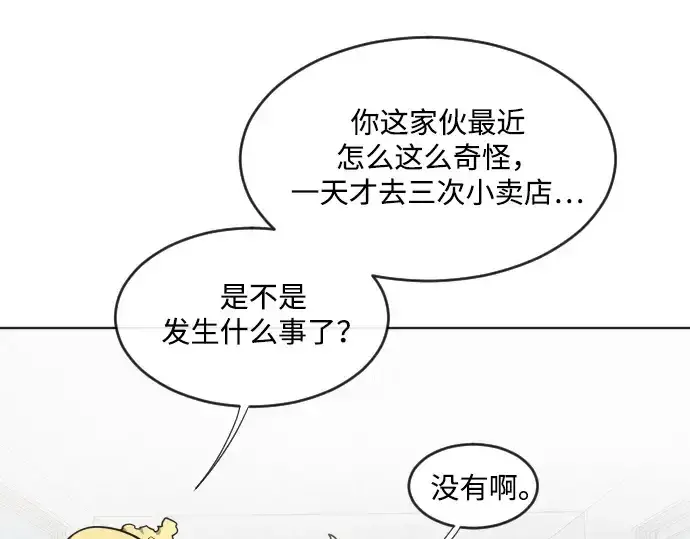 《超人的时代》第37话图33