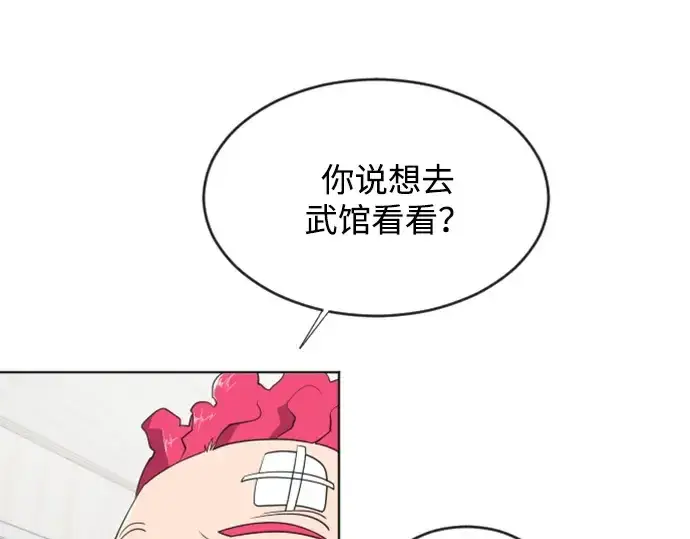 《超人的时代》第37话图41