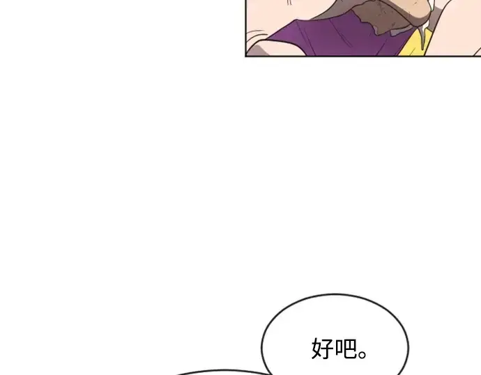 《超人的时代》第37话图43