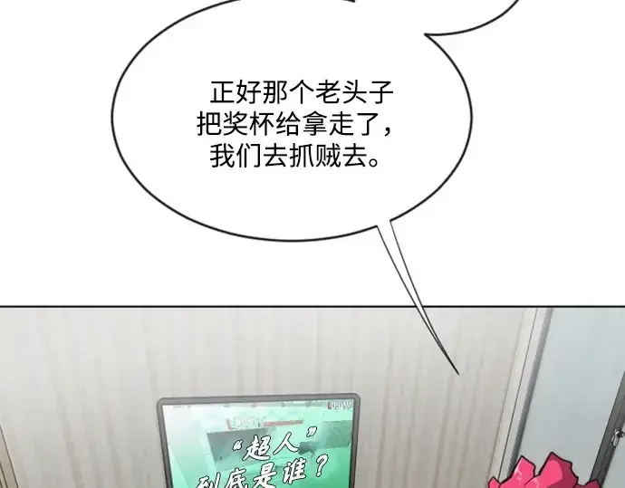 《超人的时代》第37话图44
