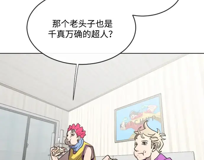 《超人的时代》第37话图47