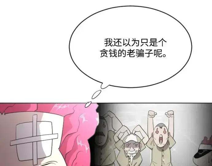 《超人的时代》第37话图49