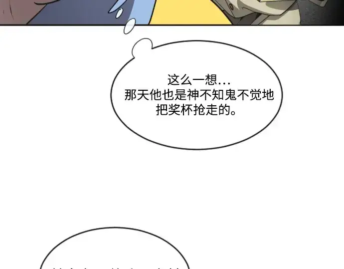《超人的时代》第37话图51