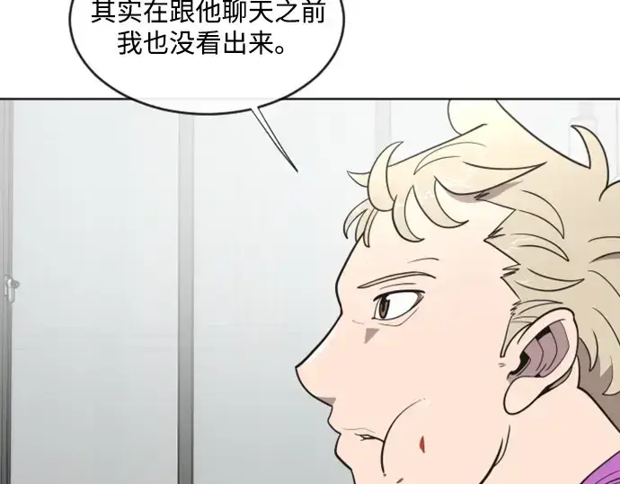 《超人的时代》第37话图52