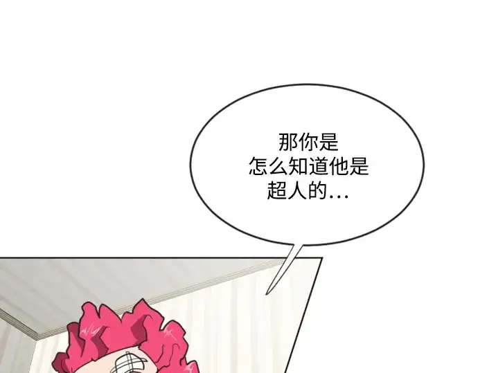 《超人的时代》第37话图54