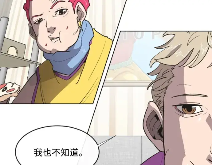 《超人的时代》第37话图55