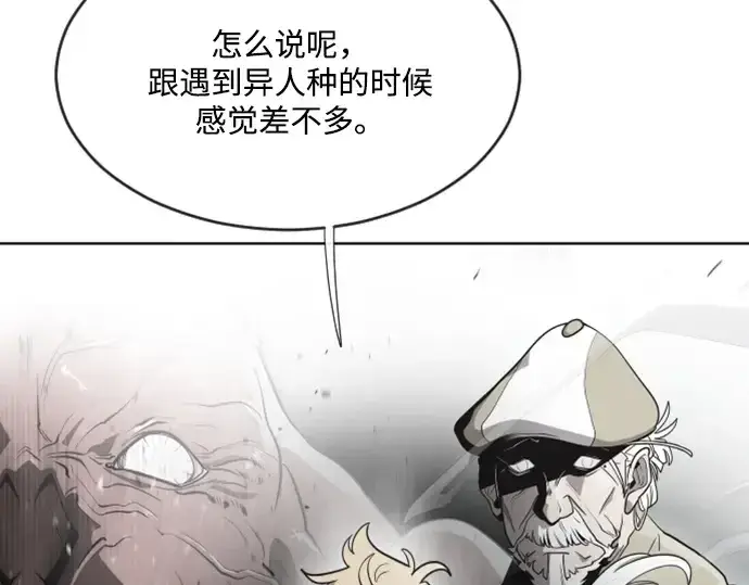 《超人的时代》第37话图57