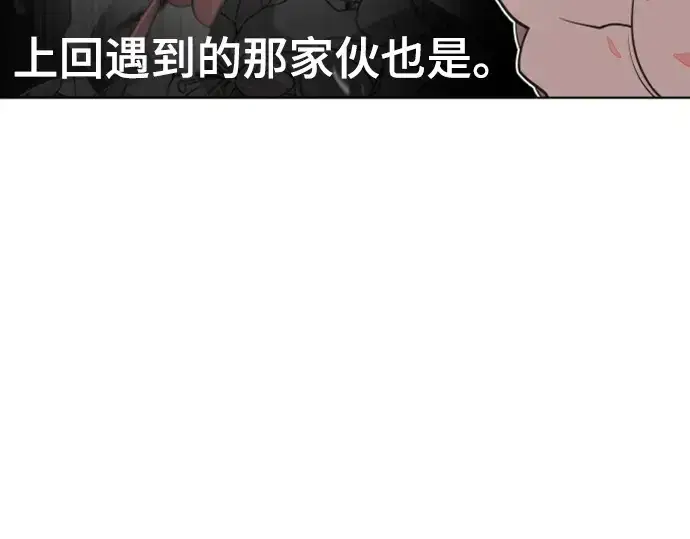 《超人的时代》第37话图61