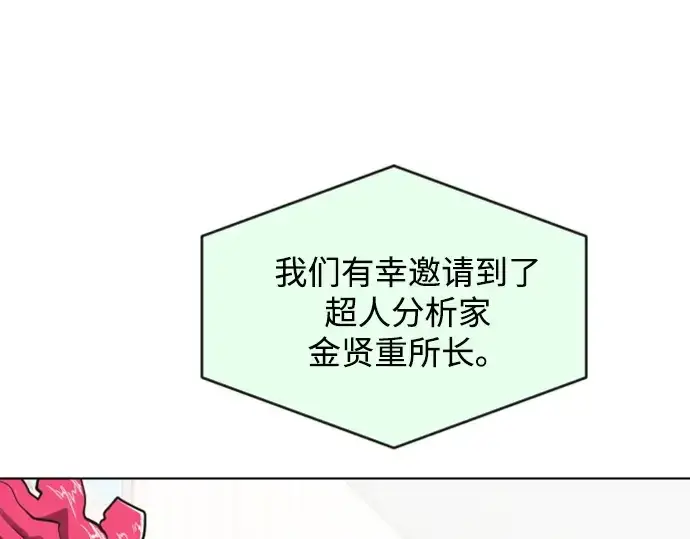 《超人的时代》第37话图62