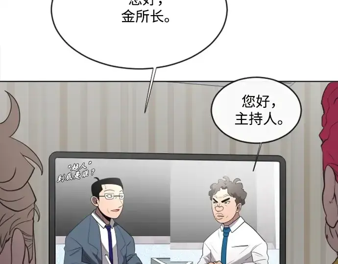 《超人的时代》第37话图65