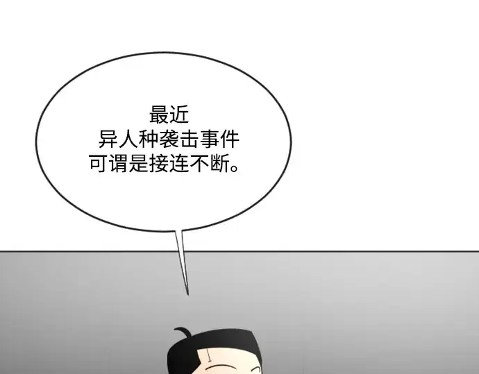 《超人的时代》第37话图67