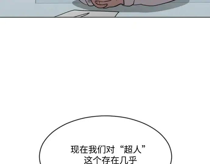 《超人的时代》第37话图71