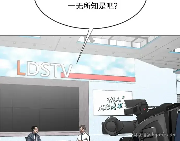 《超人的时代》第37话图72