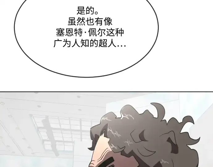 《超人的时代》第37话图74