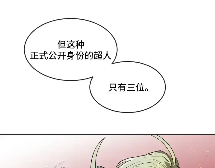 《超人的时代》第37话图77