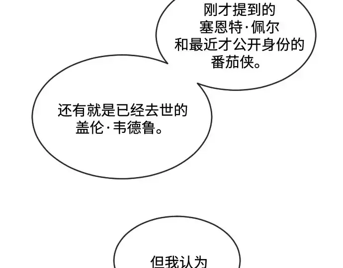 《超人的时代》第37话图79