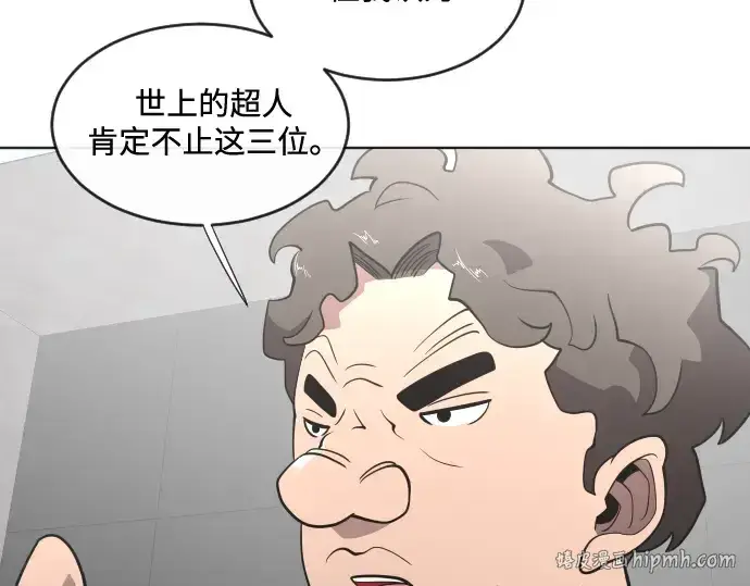 《超人的时代》第37话图80