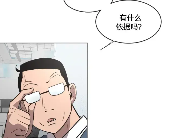 《超人的时代》第37话图82