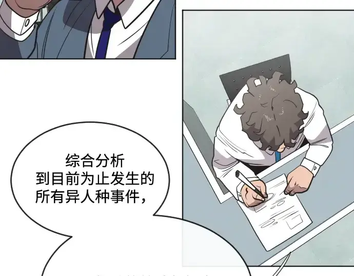 《超人的时代》第37话图83