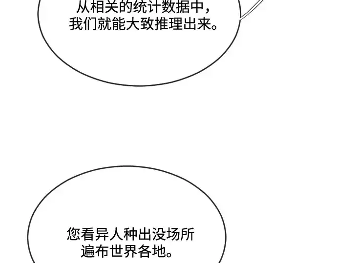 《超人的时代》第37话图84