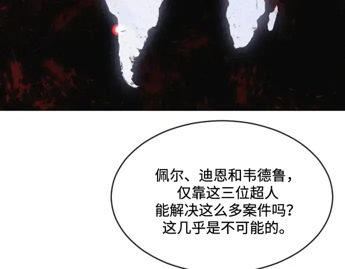 《超人的时代》第37话图86