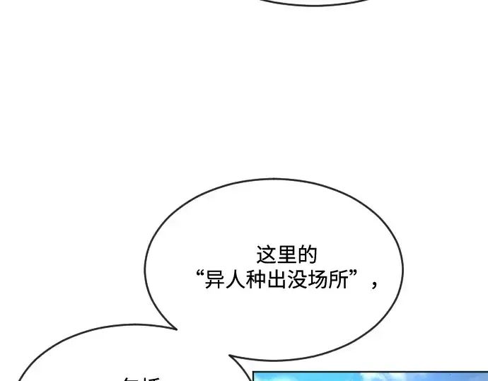 《超人的时代》第37话图87