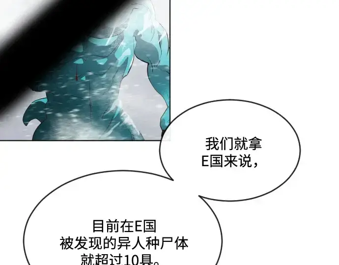 《超人的时代》第37话图89